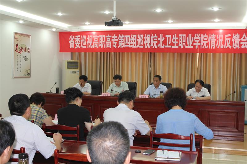 20160718巡视反馈会2.JPG 20160718巡视反馈会2.JPG