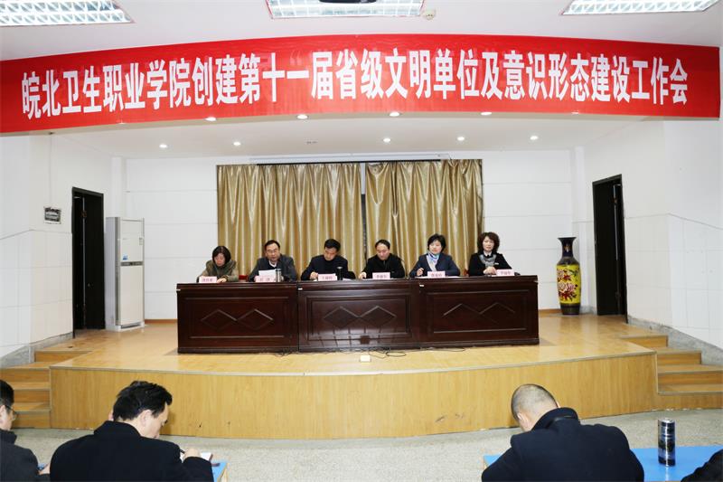 20161129文明单位创建及意识形态工作会.jpg 20161129文明单位创建及意识形态工作会.jpg