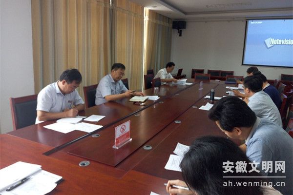 文明创建调度会.jpg 文明创建调度会.jpg