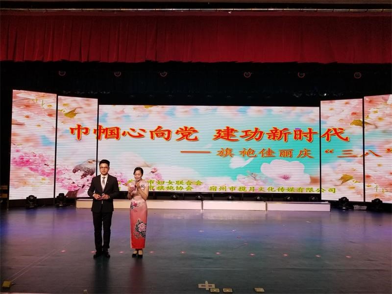 庆三八礼仪秀图片1.jpg 庆三八礼仪秀图片1.jpg