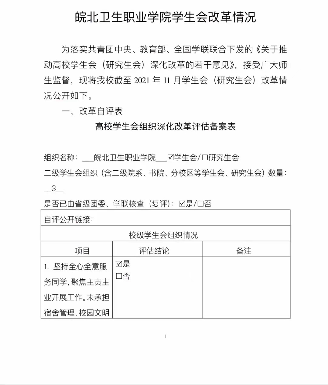 微信图片_20211207153820.jpg 微信图片_20211207153820.jpg