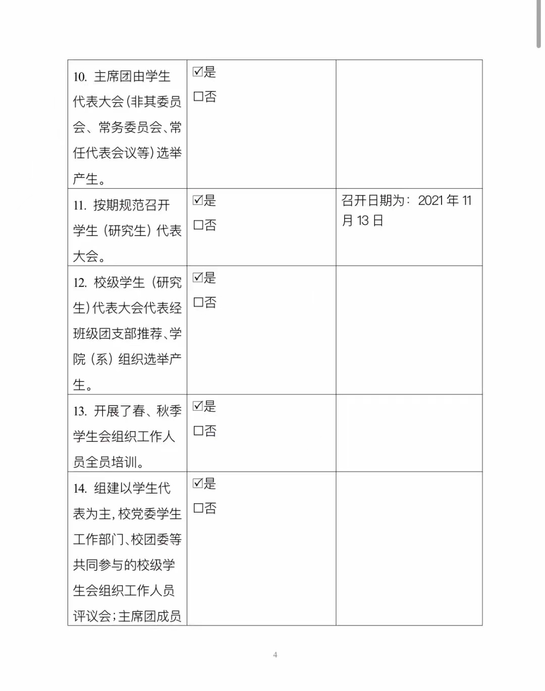 微信图片_20211207153847.jpg 微信图片_20211207153847.jpg