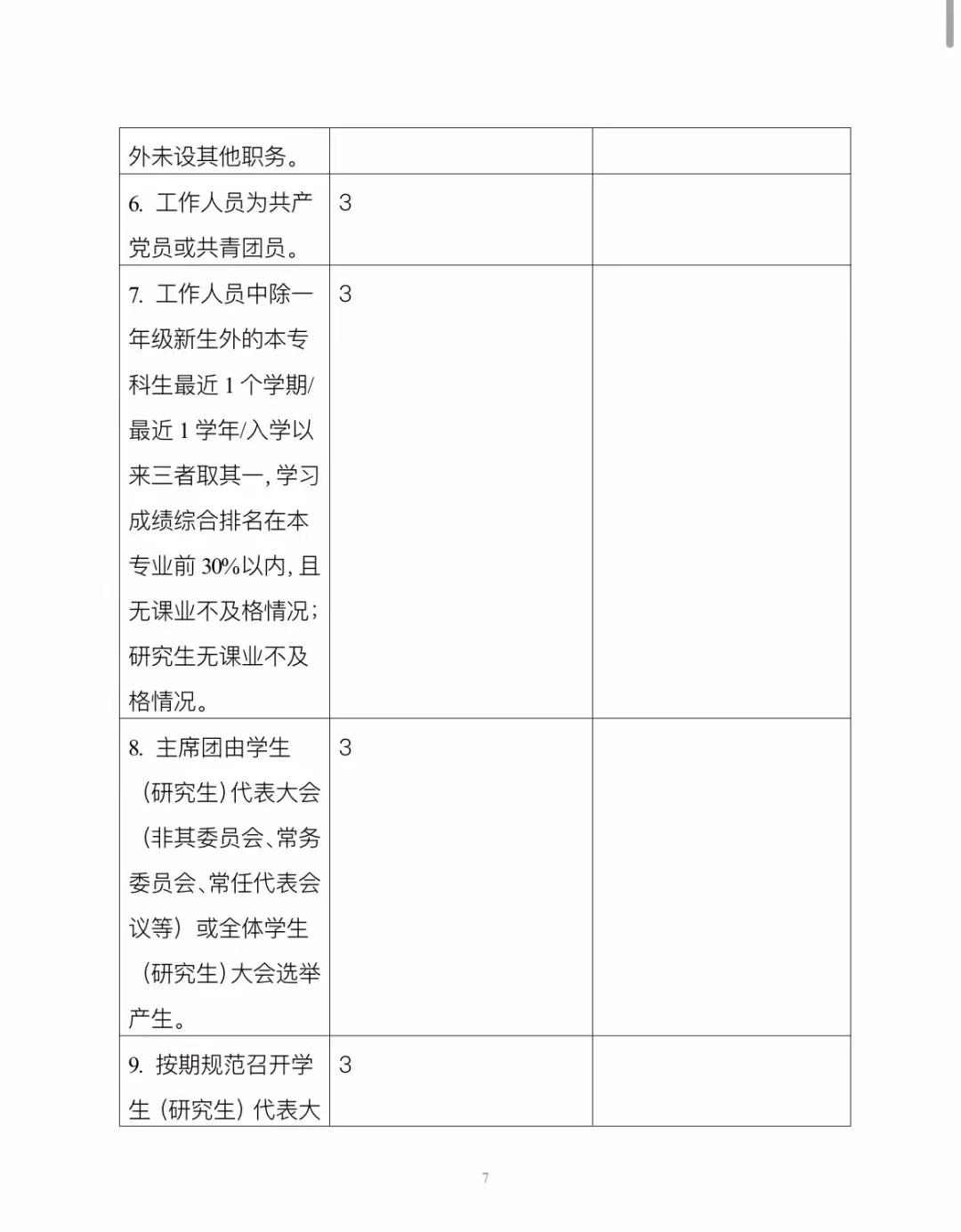 微信图片_20211207153906.jpg 微信图片_20211207153906.jpg