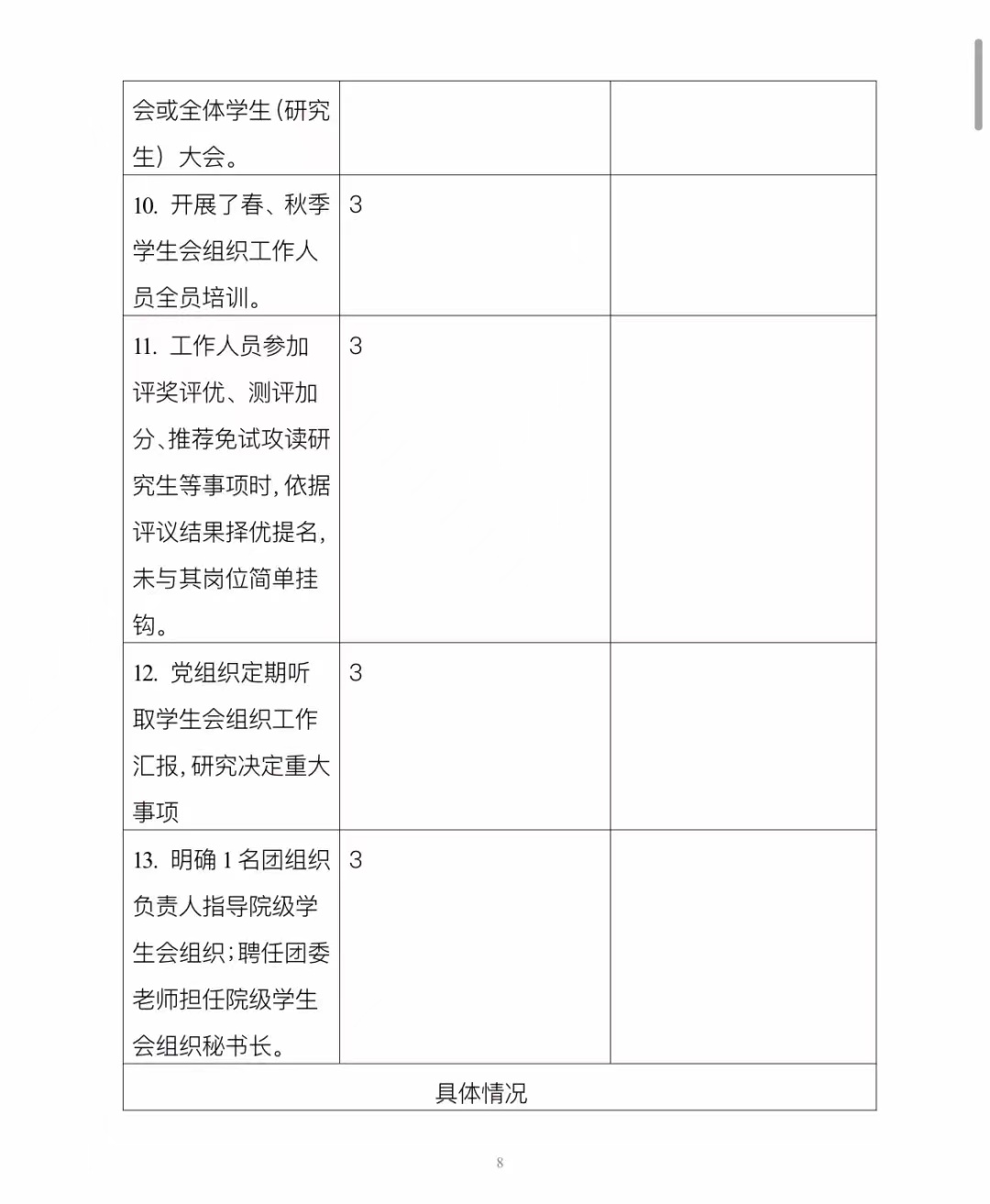 微信图片_20211207153915.jpg 微信图片_20211207153915.jpg