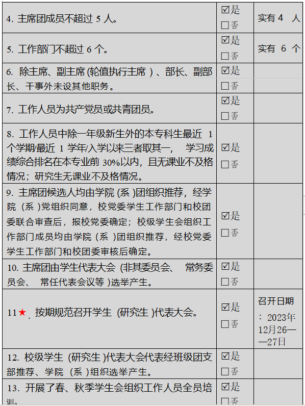 微信图片_20240109160016.png